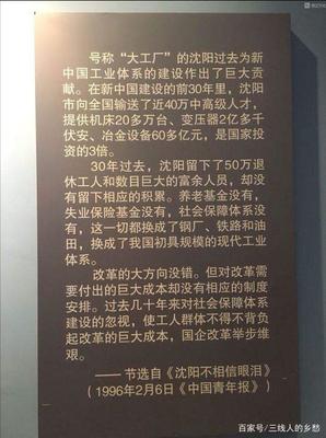 從電影《你好,李煥英》中的東北話,看東北支援全國三線建設(shè)