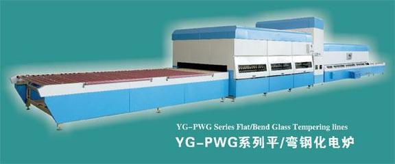 YG-PWG系列平彎鋼化機(jī)組專賣店 性價比最高的YG-PWG系列平彎鋼化機(jī)組在哪買(YG-PWG系列)--洛陽悅高玻璃技術(shù)有限公司