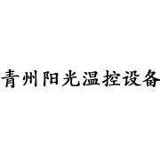 公司介紹_青州市陽光溫控設備廠