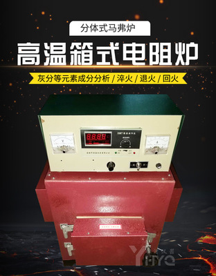高溫箱式電阻爐,SX2-12-10熱處理爐,退火淬火爐,實驗電爐