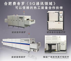 費舍羅多款熱工裝備亮相2019cmpe精密陶瓷展覽會,可用于5g陶瓷濾波器生產