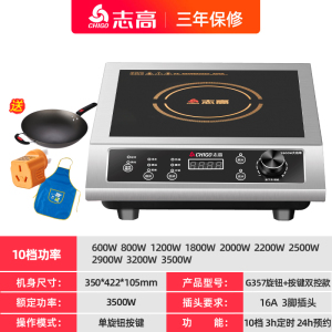 愛仕達平底鍋電磁爐