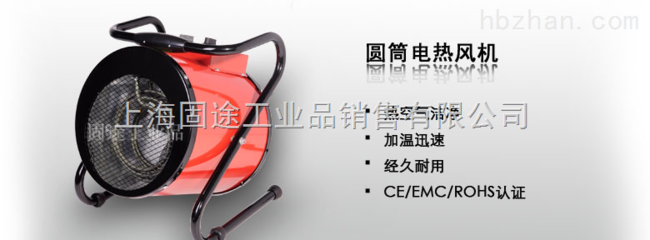 圓形3KW-大功率暖風(fēng)機(jī)(工業(yè)電爐) _供應(yīng)信息_商機(jī)_中國(guó)環(huán)保在線
