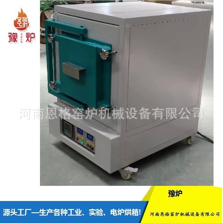 1400度箱式氣氛爐